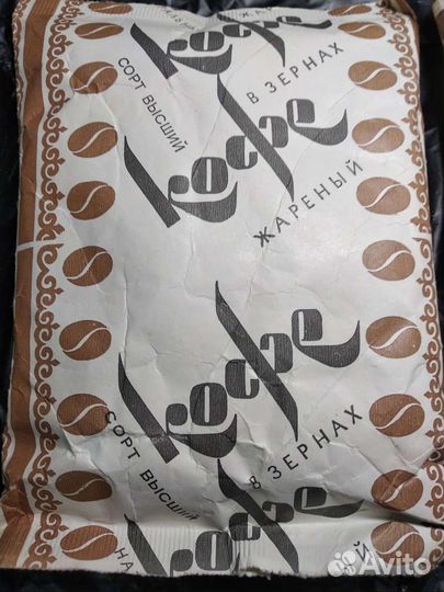 Кофе жареный в зёрнах СССР