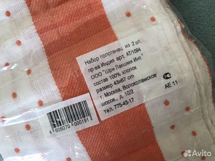 Набор кухонных полотенец 2 шт