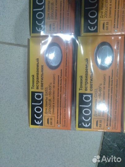 Продам светильники