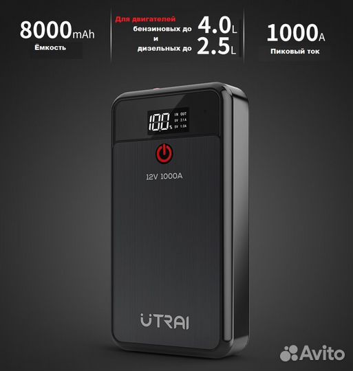 Пусковое зарядное устройство авто пауэрбанк новый