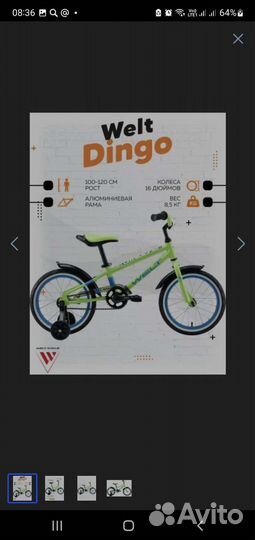 Велосипед Welt Dingo х16 Светло-зелёный/Синий