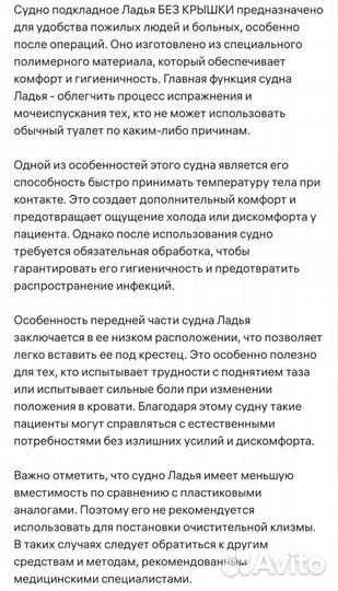 Продам новое судно для лечащего больного с крышкой