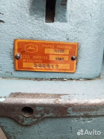 Швейная машинка промышленная 597 М класса