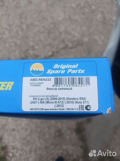 Салонный фильтр renault