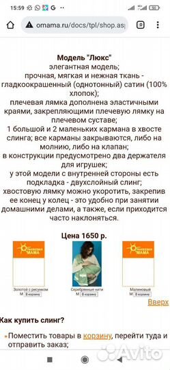 Слинг на кольцах