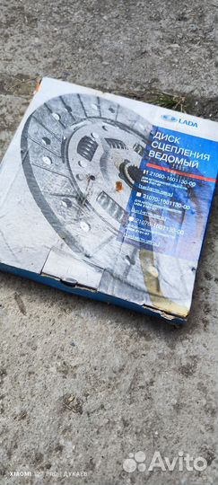 Диск сцепления ведомый