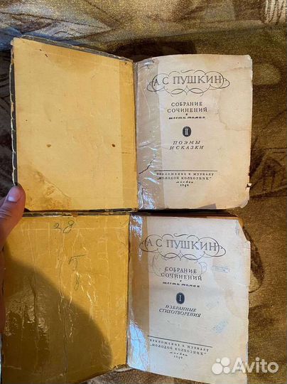 Собрание сочинений А. С. Пушкина