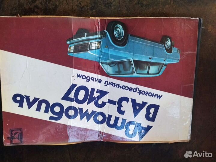 Руководство по эксплуатации ваз 2107