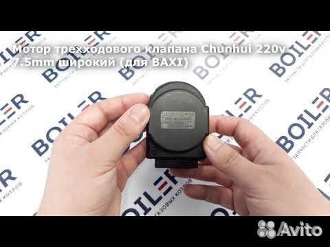 Сервопривод газового котла