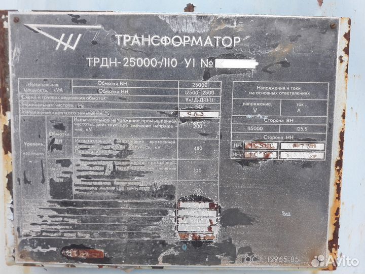 Трдн-25000/110/10 - 2шт., 1999 г. в