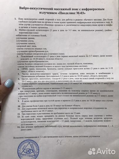 Эфференцессор Пноделикс