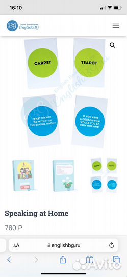 Игра для изучения английского языка