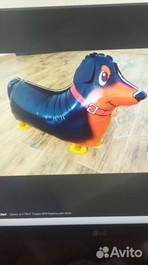 Шар ходячая фигура