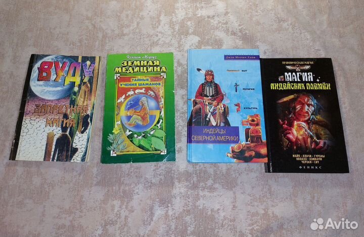 Эзотерика. Магия индейцев