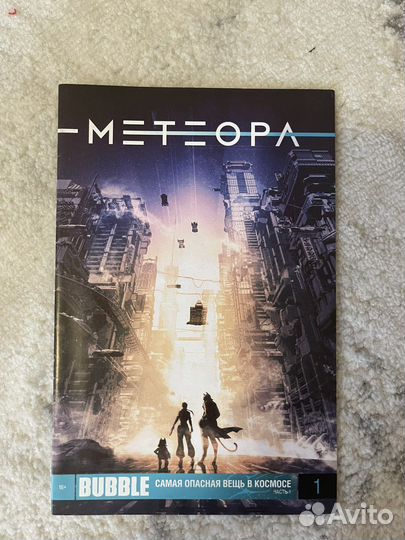 Коллекция комиксов