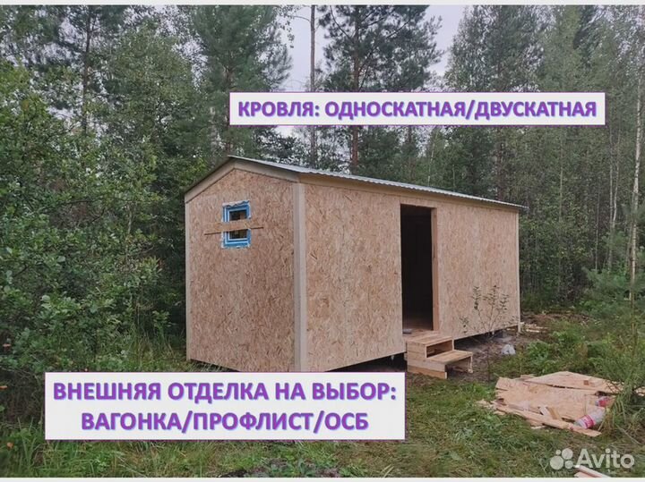 Хозблок с односкатной крышей