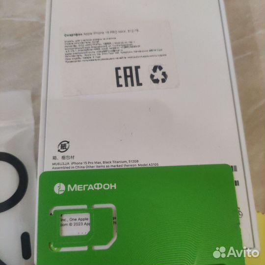 iPhone 15 Pro Max, 512 ГБ