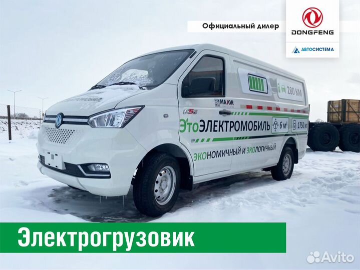DongFeng EM26 цельнометаллический, 2023