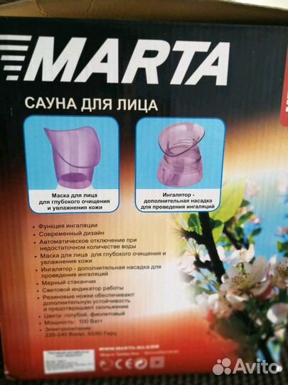 Сауна для лица с функцией ингалятора