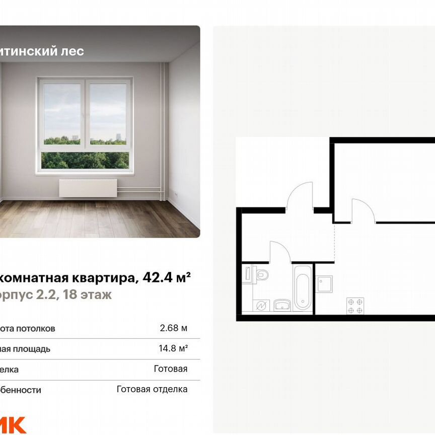 1-к. квартира, 42,4 м², 18/32 эт.