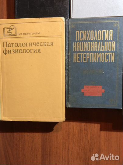 Медицинская литература СССР