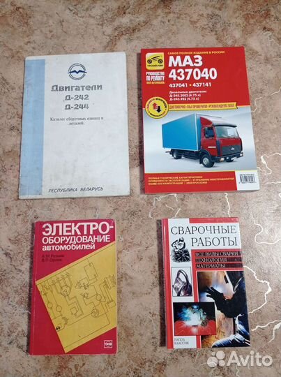 Книги по ремонту и обслуживанию автомобилей