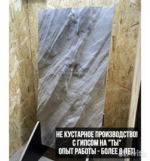 Гипсовые панели Скала