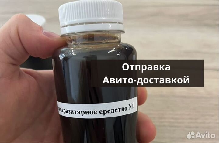 Масло от паразитов