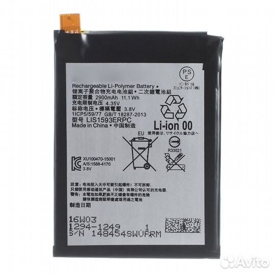 Аккумулятор Sony Xperia E6653 Z5/E6683 Z5 Dual