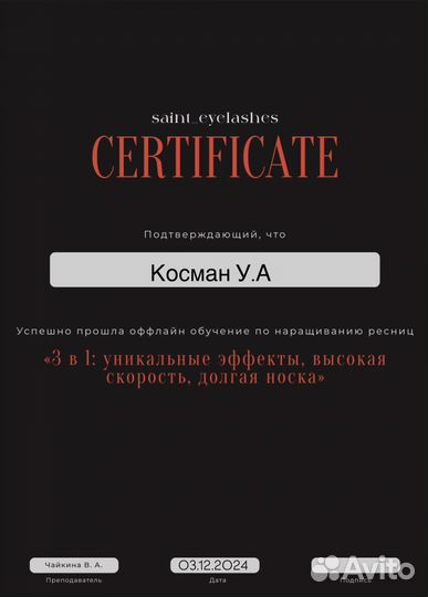 Экстремальное наращивание ресниц