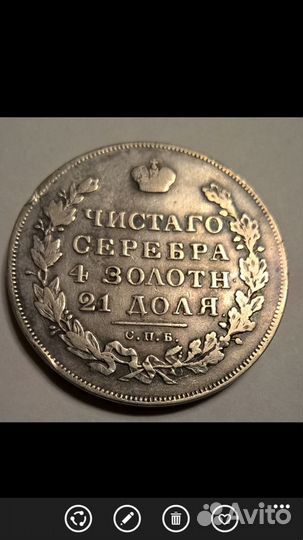 Рубль 1831 Масон