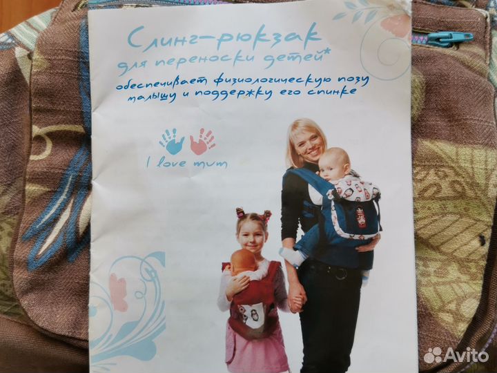 Эрго рюкзак