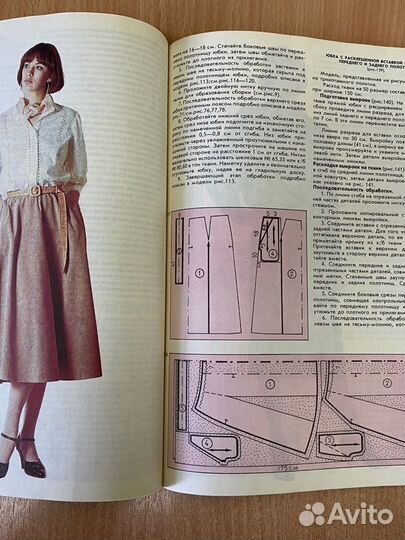 Сам закройщик сам портной Шляхота