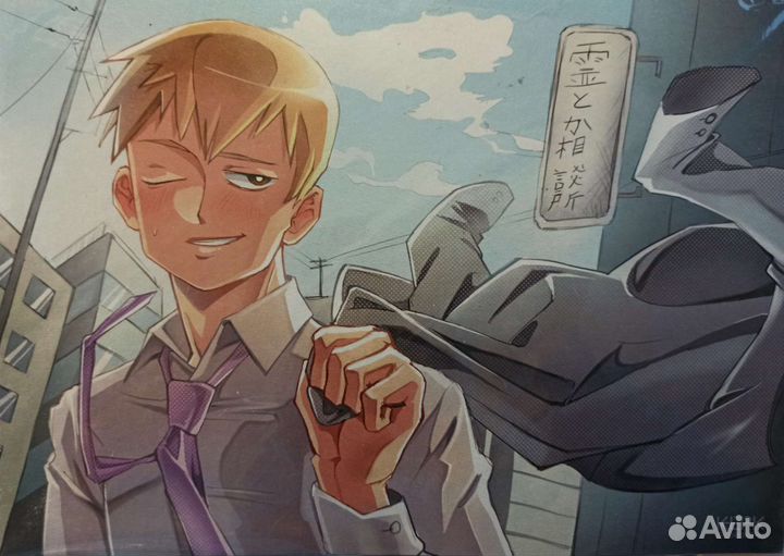 Плакат Моб Психо 100 Аратака Рейген