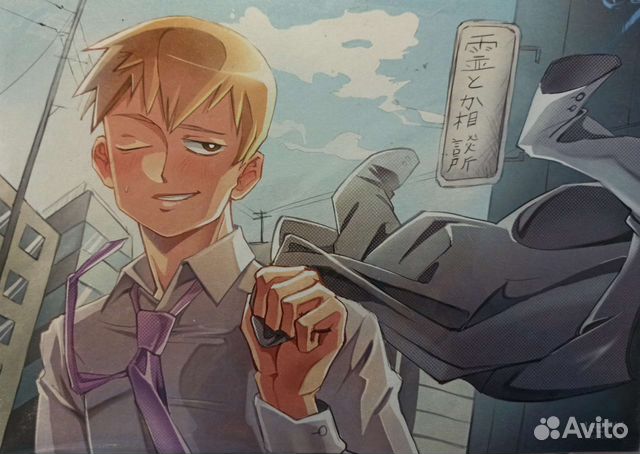 Плакат Моб Психо 100 Аратака Рейген