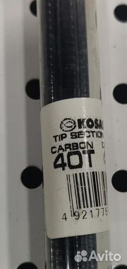 Хлысты карбоновые для удочки новые Kosadaka