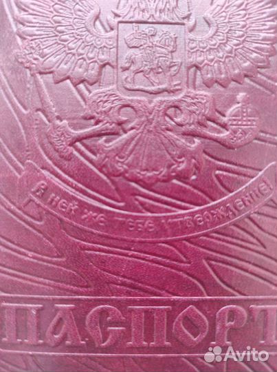 Обложка на паспорт с молитвой