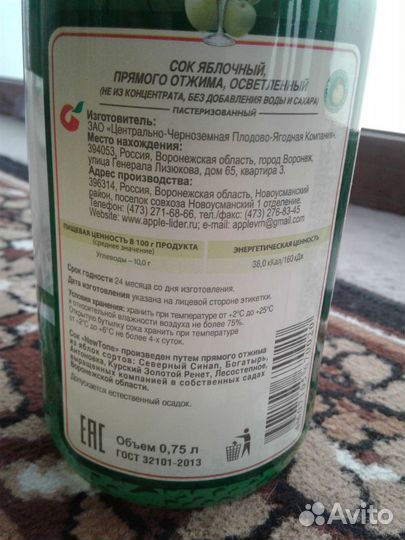 Бутылка стеклянная 0,75л