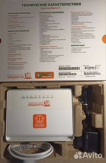 Wifi роутер Good line DIR-615