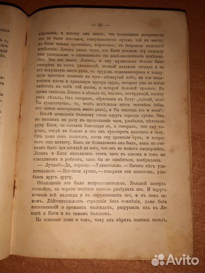 Сочинения графа Л.Н Толстого 1911 год ч.10