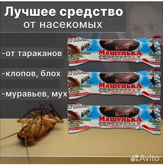 Мелок от тараканов 3шт