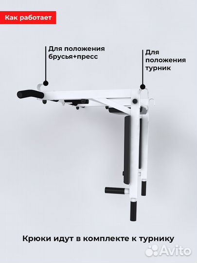 Турник Брусья Пресс 3в1 Modern 40x40 на шведскую