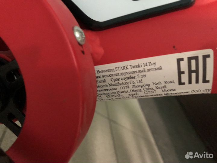 Детский велосипед stark Tanuki 14