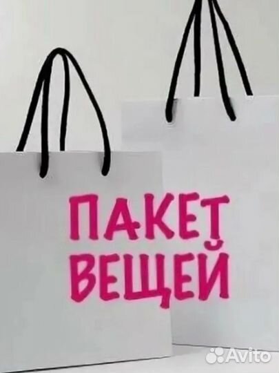 Женские вещи пакетом 42 44