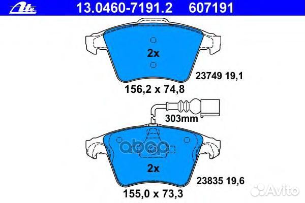 Колодки VW touareg 13.0460-7191.2 Ate