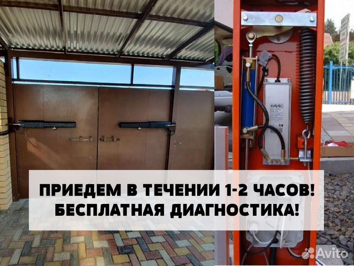 Ремонт ворот, шлагбаумов и рольставней