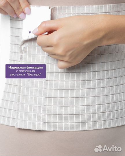 Бандаж послеоперационный на брюшную полость