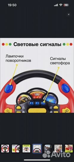 Игровой руль