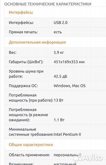 Canon pixma MP210 не работает
