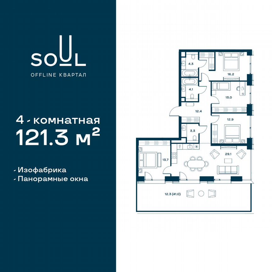 4-к. квартира, 121,3 м², 13/25 эт.